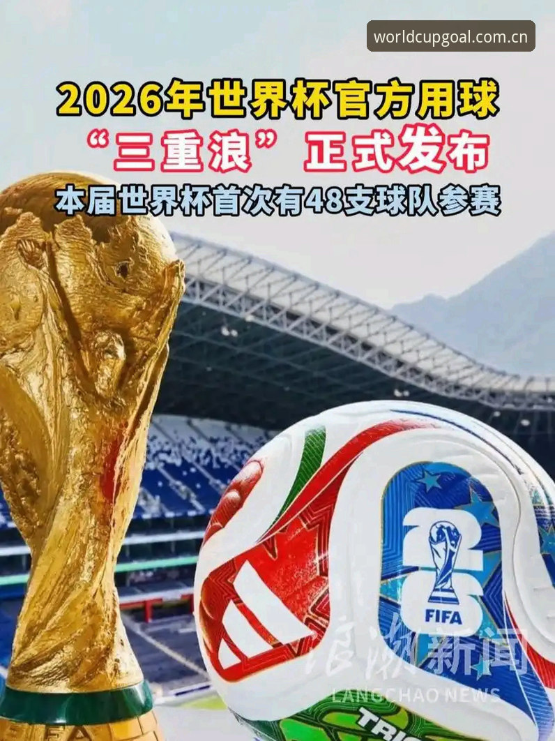 揭秘2026世界杯买球APP靠谱吗？老用户亲测告诉你真相